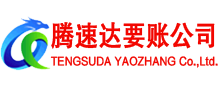 苍南讨账公司